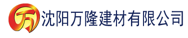 沈阳亚洲区一区二区三区免费成人爽片建材有限公司_沈阳轻质石膏厂家抹灰_沈阳石膏自流平生产厂家_沈阳砌筑砂浆厂家